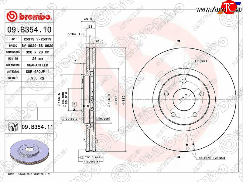 5 699 р. Передний тормозной диск (вентилируемый, d 320) BREMBO Nissan Qashqai 1 J10 рестайлинг (2010-2013)