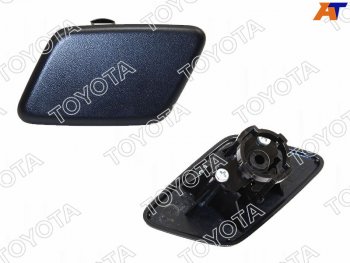 1 499 р. Крышка омывателя фары TOYOTA LAND CRUISER 120 02-09 LH                                               (85382-60060). Увеличить фотографию 1