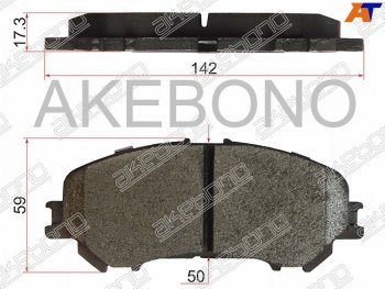 3 099 р. Колодки тормозные AKEBONO (передние) Nissan X-trail 3 T32 рестайлинг (2017-2022). Увеличить фотографию 1