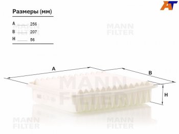 Фильтр воздушный MANN  Mitsubishi ASX, Galant, Grandis, Lancer (9,  10), Outlander (GF)