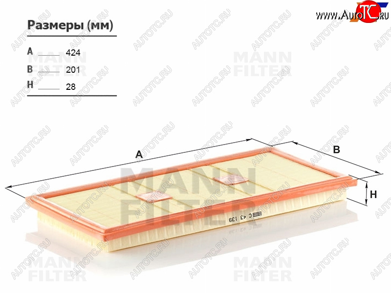 2 569 р. Фильтр воздушный MANN Mercedes-Benz C-Class W204 дорестайлинг седан (2007-2011)