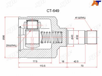 3 199 р. Шрус внутренний LH PEUGEOT BOXER III 06-CITROEN JUMPER III 06-FIAT DUCATO III 06- (CT-649). Увеличить фотографию 1