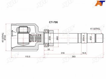 3 999 р. Шрус внутренний RH CITROEN JUMPER 94-02FIAT DUCATO 94-02 (CT-706). Увеличить фотографию 1