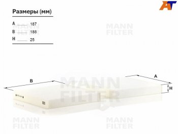 Фильтр салона MANN   X3  F25, X4  F26