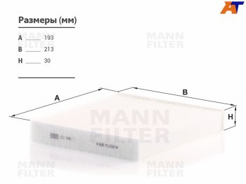 Фильтр салона уголь MANN  Camry  XV40, Land Cruiser  200, Land Cruiser Prado  J150