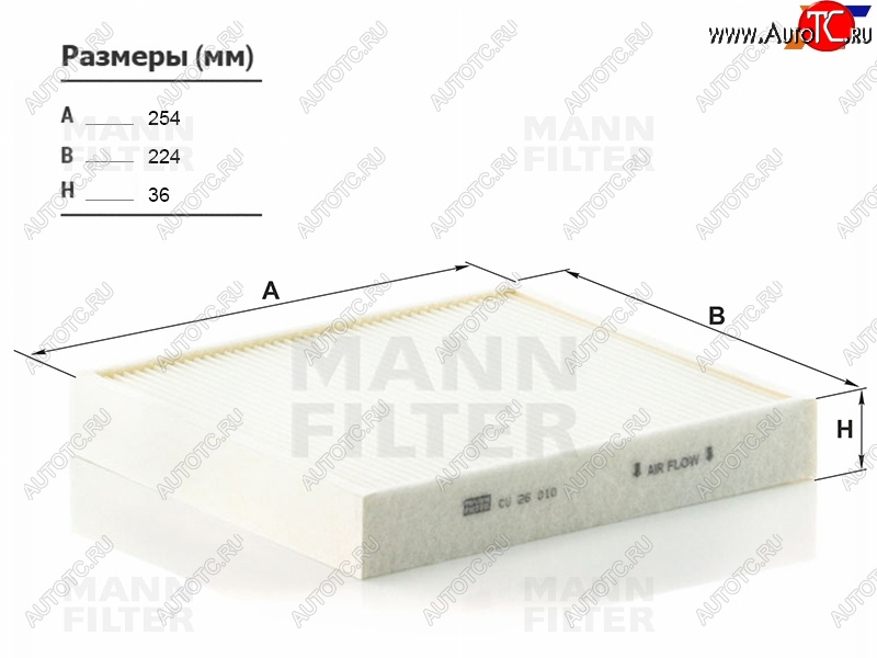 1 279 р. Фильтр салона MANN  Audi A1 (8X1 хэтчбэк 3 дв.,  8XA хэтчбэк 5 дв.,  GB хэтчбэк 5 дв.), Skoda Fabia (Mk2,  Mk3), Volkswagen Polo (5,  Mk5,  Mk6)