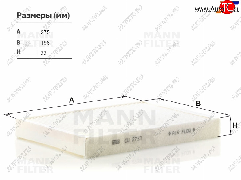 1 739 р. Фильтр салона MANN  Land Rover Freelander (L359), Range Rover (3 L322,  4 L405,  5 L460), Range Rover Evoque (1 L538,  2 L551), Volvo S60 (RS,RH седан,  FS седан), S80 (AS60 седан,  AS60,AS90, AS95 седан,  AS40,AS70, AS90), V70, XC60, XC70