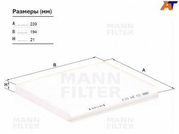 Фильтр салона MANN KIA Ceed 2 JD дорестайлинг универсал (2012-2016)