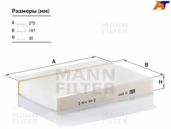 Фильтр салона MANN   Discovery ( 3 L319,  4 L319,  5 L462), Range Rover ( 3 L322,  4 L405,  5 L460)