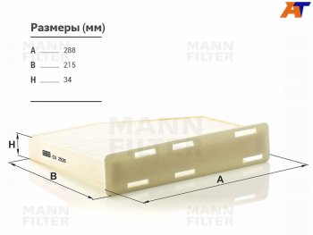 Фильтр салона MANN Skoda Octavia A7 дорестайлинг лифтбэк (2012-2017)