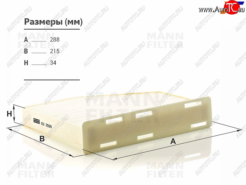 1 199 р. Фильтр салона MANN  Audi Q3 (8U,  F3), Skoda Octavia (A5,  A7), Volkswagen Jetta (A6), Passat (B7,  B8,  B8.5), Touran (1T)