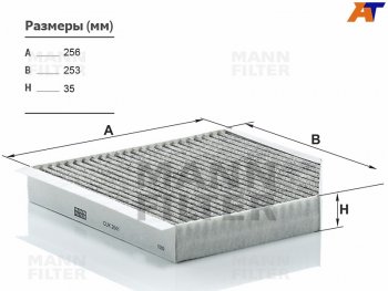 Фильтр салона угольный MANN  Audi A6 (C7), A6 allroad quattro (C7), A7 (4G,  4K), A8 (D4,  D5)