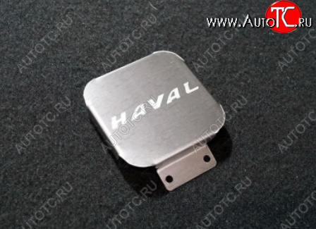 1 249 р. Заглушка на фаркоп с логотипом Haval (на фаркопы TCC, нержавеющая сталь) TCC Haval H6 1 (2014-2017)