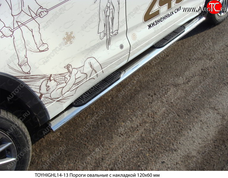46 999 р. Пороги овальные с накладкой 120*60 мм ТСС Тюнинг  Toyota Highlander  XU50 (2013-2017) (серые)