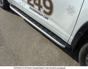 19 999 р. Пороги алюминиевые с пластиковой накладкой ТСС Тюнинг  Toyota Highlander  XU50 (2013-2017) (серые). Увеличить фотографию 1