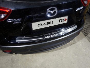 4 099 р. Накладка на задний бампер, ТСС Тюнинг  Mazda CX-5  KE (2015-2017) (лист шлифованный надпись MAZDA). Увеличить фотографию 1