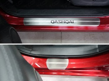4 749 р. Накладки на пороги, ТСС Тюнинг  Nissan Qashqai  2 (2013-2019) (лист шлифованный надпись Qashqai). Увеличить фотографию 1