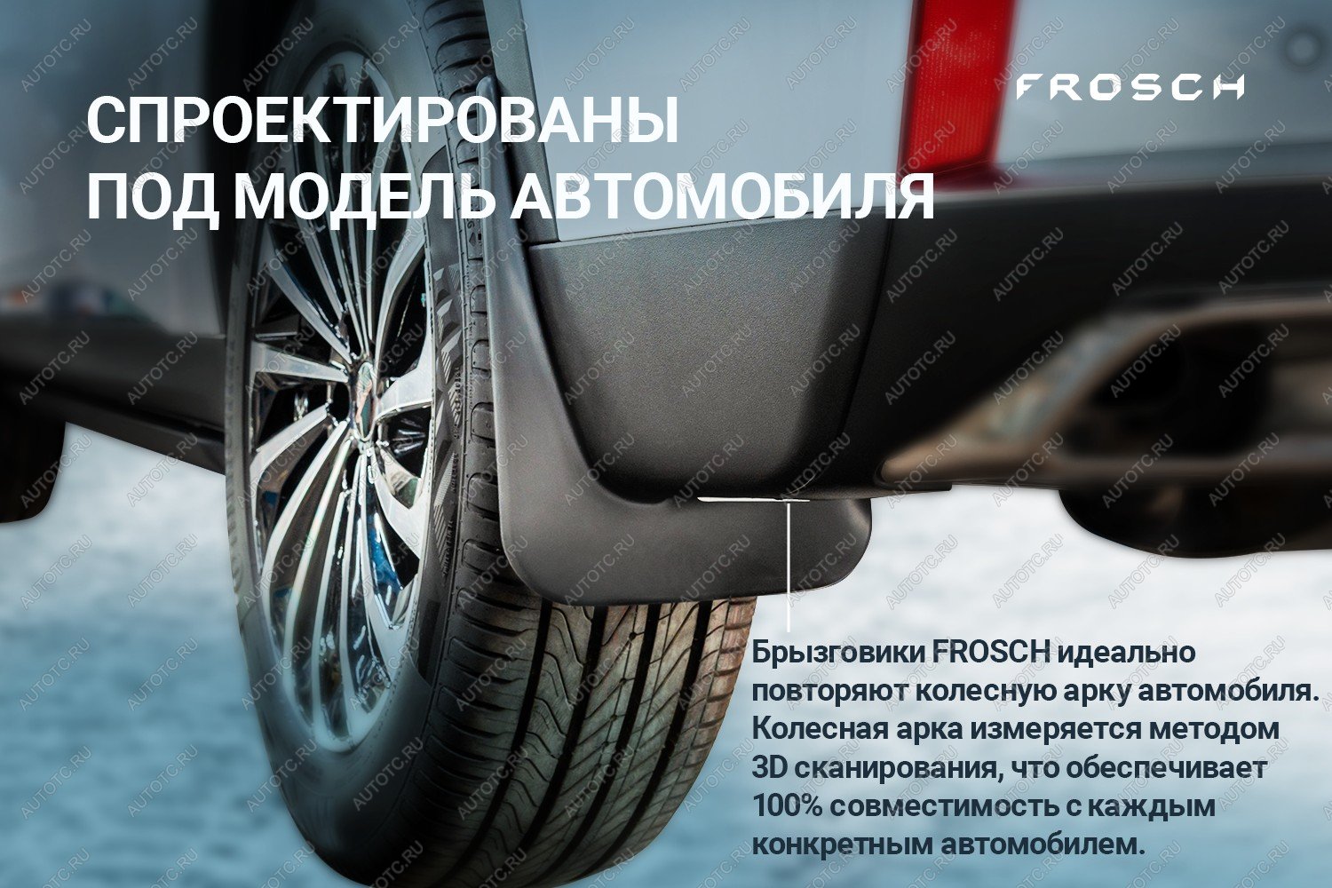 1 029 р. Брызговики передние (optimum) FROSCH  Haval Dargo (2022-2024)