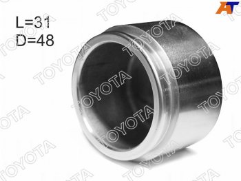 Поршень суппорта переднего 31mm TOYOTA  Toyota (Тойота) Land Cruiser Prado (Лэнд)  J150 (2009-2024) J150 дорестайлинг, 1-ый рестайлинг, 2-ой рестайлинг, 3-ий рестайлинг