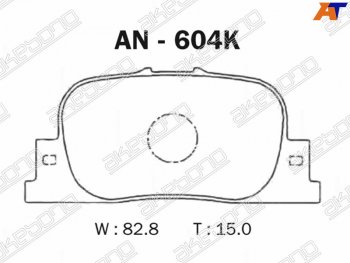 1 389 р. Колодки тормозные зад LH-RH SAT  Toyota Camry ( XV20,  XV30,  XV40,  XV50,  XV55,  XV70) - Windom. Увеличить фотографию 1