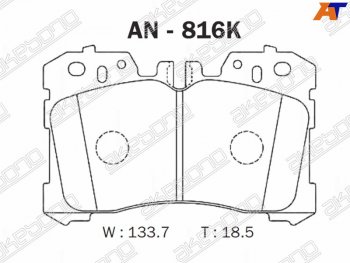 Колодки тормозные перед FL-FR SAT Lexus LS 460 XF40 дорестайлинг (2006-2009)