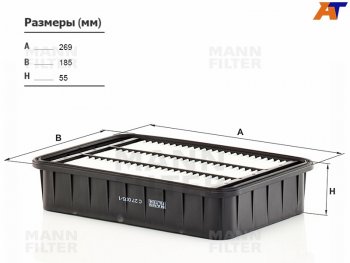 1 799 р. Фильтр воздушный MANN  Mitsubishi ASX, Lancer (10), Outlander (CU,  CW0W,  GF). Увеличить фотографию 1