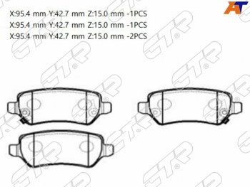 Копируемое: Колодки тормозные задние LH-RH SAT Opel Astra H седан рестайлинг (2007-2009)