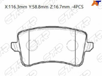 Колодки тормозные барабанные задние LH-RH SAT Audi A4 B8 рестайлинг (2011-2016)