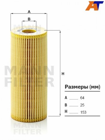 829 р. Фильтр масляный картридж дв 1.92.0 TDI MANN Volkswagen Crafter 1 (2006-2017). Увеличить фотографию 1