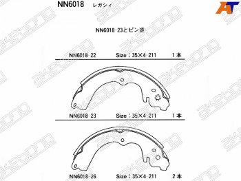 Колодки тормозные зад RH-LH SAT   Forester ( SF,  SG), Impreza ( GC,  GD)