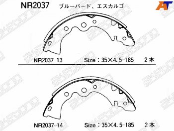 Колодки тормозные задние RH-LH SAT  Nissan (Нисан) Almera Classic (Альмера)  седан (2006-2013) седан B10