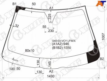 7 799 р. Стекло лобовое VOLVO C30 06-12VOLVO S40V50 45D 04-12                                              (S40-03-VCY LFW/X). Увеличить фотографию 2