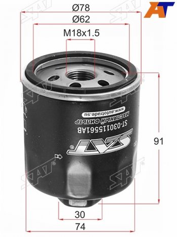 Фильтр масляный SAT Skoda (Шкода) Fabia (Фабия)  Mk1 (2000-2008), Volkswagen (Волксваген) Caddy (Кэдди)  9K,9U (1995-2003),  Golf (Гольф)  3 (1991-1998),  Polo (Поло)  3 (1994-2003)