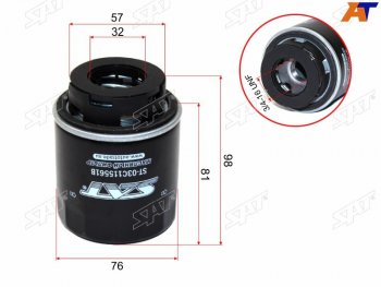 Фильтр масляный SAT  Audi (Ауди) A3 (А3)  8P1 хэтчбэк 3 дв. (2008-2010), Skoda (Шкода) Octavia (Октавия)  A5 (2008-2013), Volkswagen (Волксваген) Golf (Гольф)  5 (2003-2009),  Tiguan (Тигуан)  NF (2006-2011)