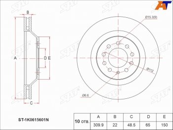 2 589 р. Задний тормозной диск(Ø309.9) SAT  Audi A3 (8P1 хэтчбэк 3 дв.,  8PA хэтчбэк 5 дв.,  8VS седан,  8VA хэтчбэк 5 дв.,  8V1), Skoda Octavia (A7), Volkswagen Golf (5,  6,  7), Jetta (A5). Увеличить фотографию 1