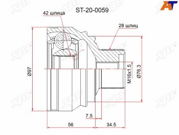 2 489 р. Шрус наружный VW TOUAREG 3,0 18- AUDI A6A7Q5Q7 08- (ST-20-0059). Увеличить фотографию 2