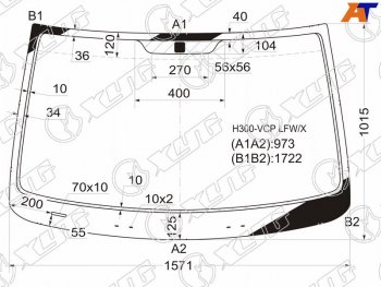 6 299 р. Стекло лобовое Hyundai Grand Starex 07-17  H1 07-22  Starex 07-17 (H300-VCP LFW/X). Увеличить фотографию 1