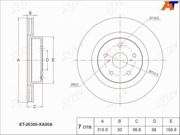 3 699 р. Диск тормозной передние Ø315 SAT  Subaru Impreza WRX STI  VA,V10 - Tribeca. Увеличить фотографию 1