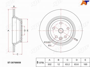 Диск тормозной задний Ø302mm SAT   S80  AS60 седан, V70, XC70