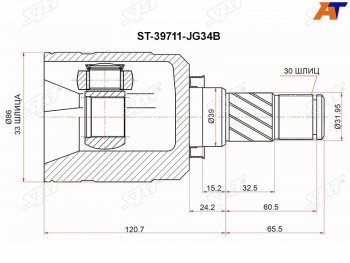 4 699 р. Шрус внутренний NISSAN X-TRAIL T31 07-14 левый МКПП (ST-39711-JG34B). Увеличить фотографию 1