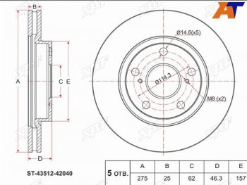 2 499 р. Диск тормозной передний Ø275 SAT Toyota Voxy минивэн R80 рестайлинг (2017-2021). Увеличить фотографию 1