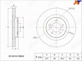 2 699 р. Диск тормозной передний Ø273 SAT  Toyota Auris ( E150,  E180) - Corolla  E150. Увеличить фотографию 1