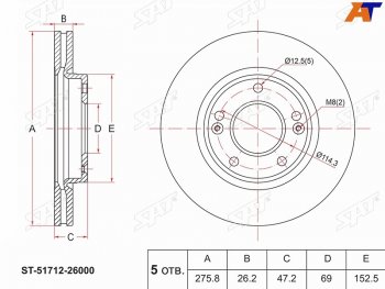 2 089 р. Диск тормозной передний Ø275.8mm SAT  Hyundai Galloper - Trajet. Увеличить фотографию 1