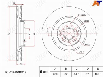 3 879 р. Диск тормозной передний Ø350 SAT  Mercedes-Benz GL class  X164 - R-Class  W251/V251. Увеличить фотографию 1