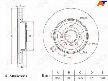 3 799 р. Передний тормозной диск(Ø330) SAT  Mercedes-Benz ML class  W166 (2011-2015). Увеличить фотографию 1