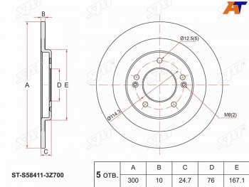 Задний тормозной диск(Ø300) SAT Hyundai (Хюндаи) I40 (и40)  1 VF (2011-2019) 1 VF дорестайлинг седан, дорестайлинг универсал, рестайлинг седан, рестайлинг универсал