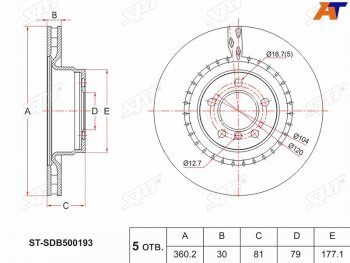 Передний тормозной диск(Ø360) SAT  Land Rover (Ленд) Range Rover (Ренж)  3 L322 (2002-2012) 3 L322 дорестайлинг, рестайлинг, 2-ой рестайл