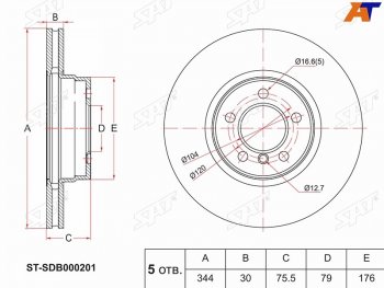 Передний тормозной диск(Ø344) SAT  Land Rover (Ленд) Range Rover (Ренж)  3 L322 (2002-2012) 3 L322 дорестайлинг, рестайлинг, 2-ой рестайл