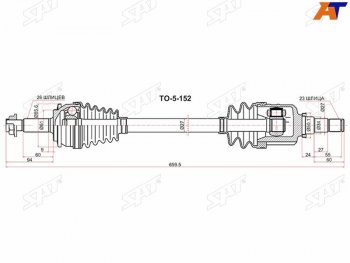 6 449 р. Привод в сборе FR LH TOYOTA COROLLA ZRE15# 06-AURIS ZRE15# 06- (TO-5-152). Увеличить фотографию 1