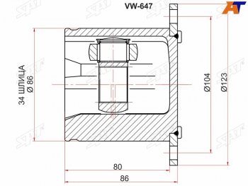 3 499 р. Шрус внутренний AUDI Q5 08-A4 07-A5S5 07- (VW-647). Увеличить фотографию 1